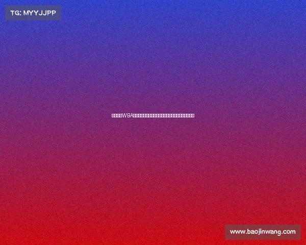 全面探索WBA世界拳击协会赛事体系的组织结构规则制定及比赛流程